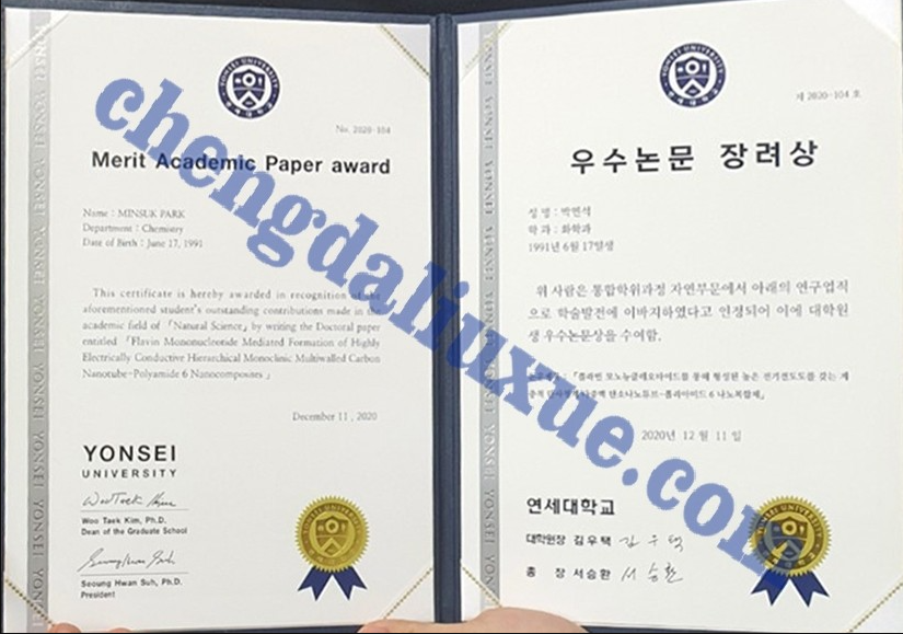 韩国延世大学毕业证样本（연세대학교 졸업장 맞춤식）